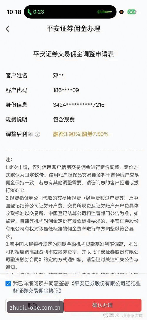 为什么你打开手机里的体育数据App，看到的赔率总是比别人慢半拍？
